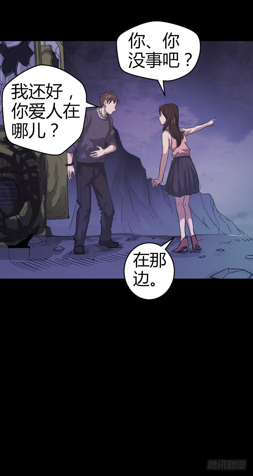 鬼残影（上）17