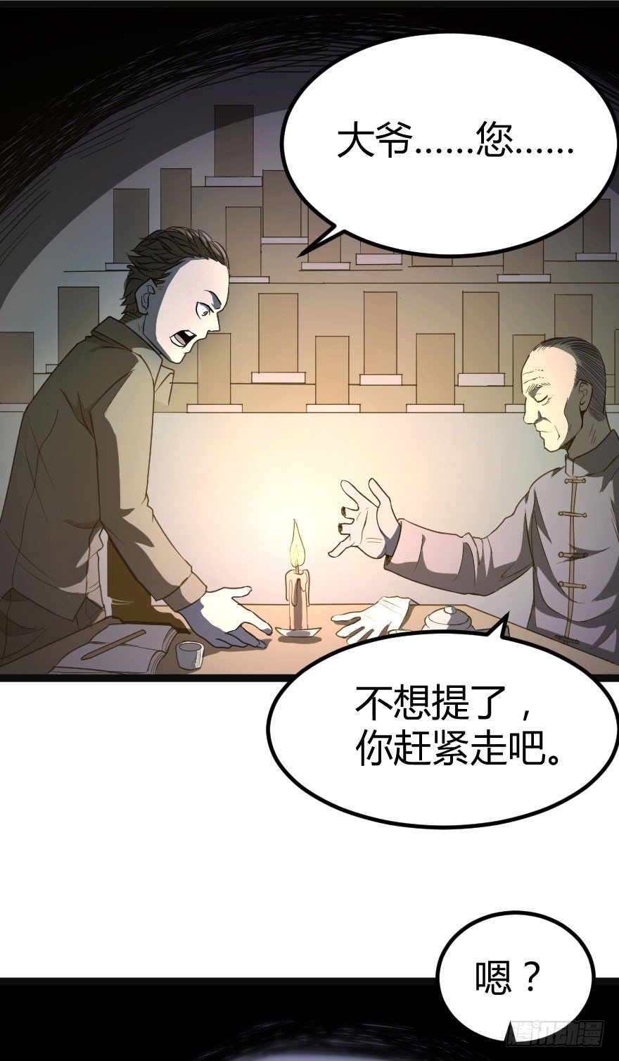 被诅咒的村子（下）33