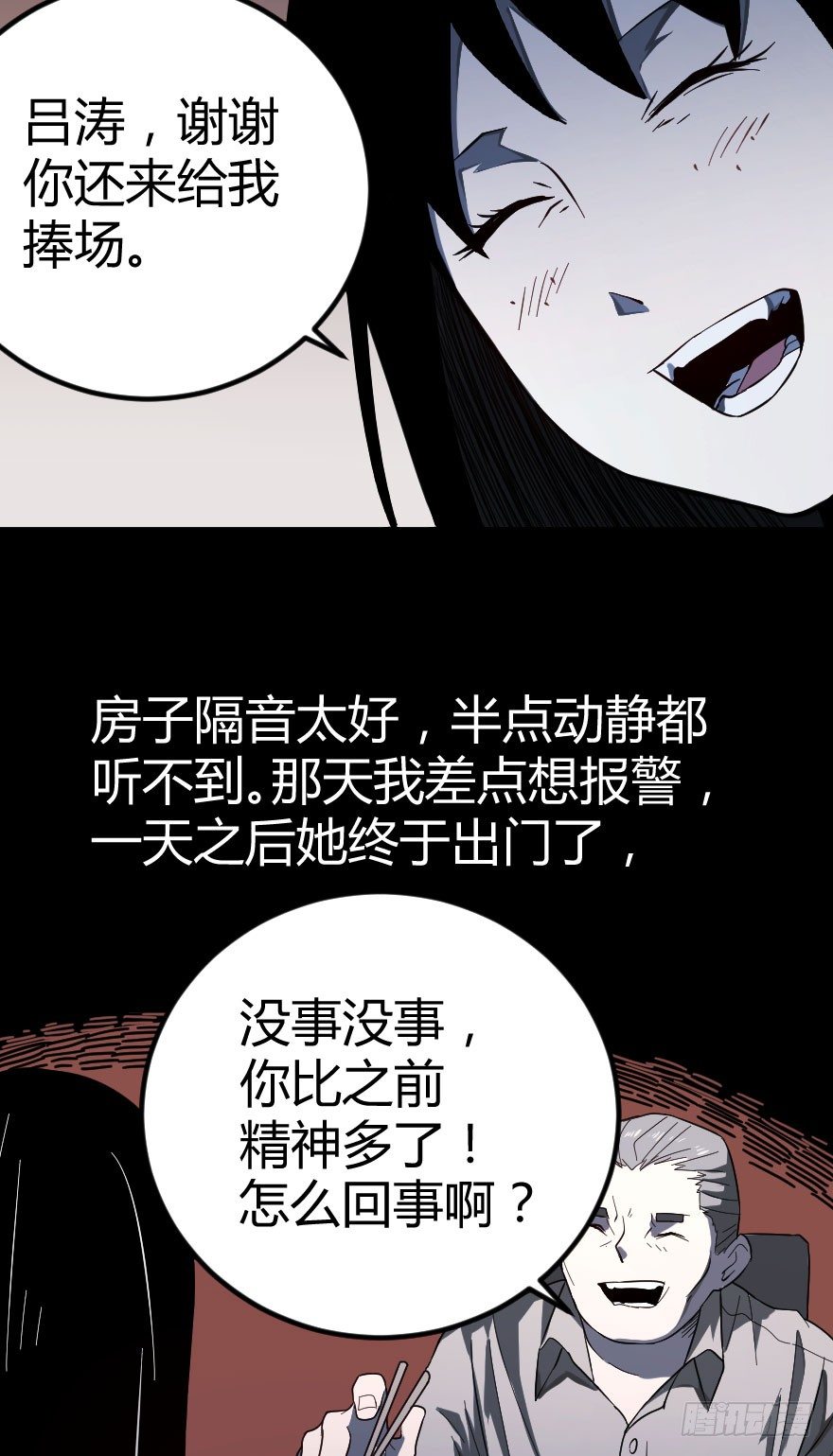 租客（下）12