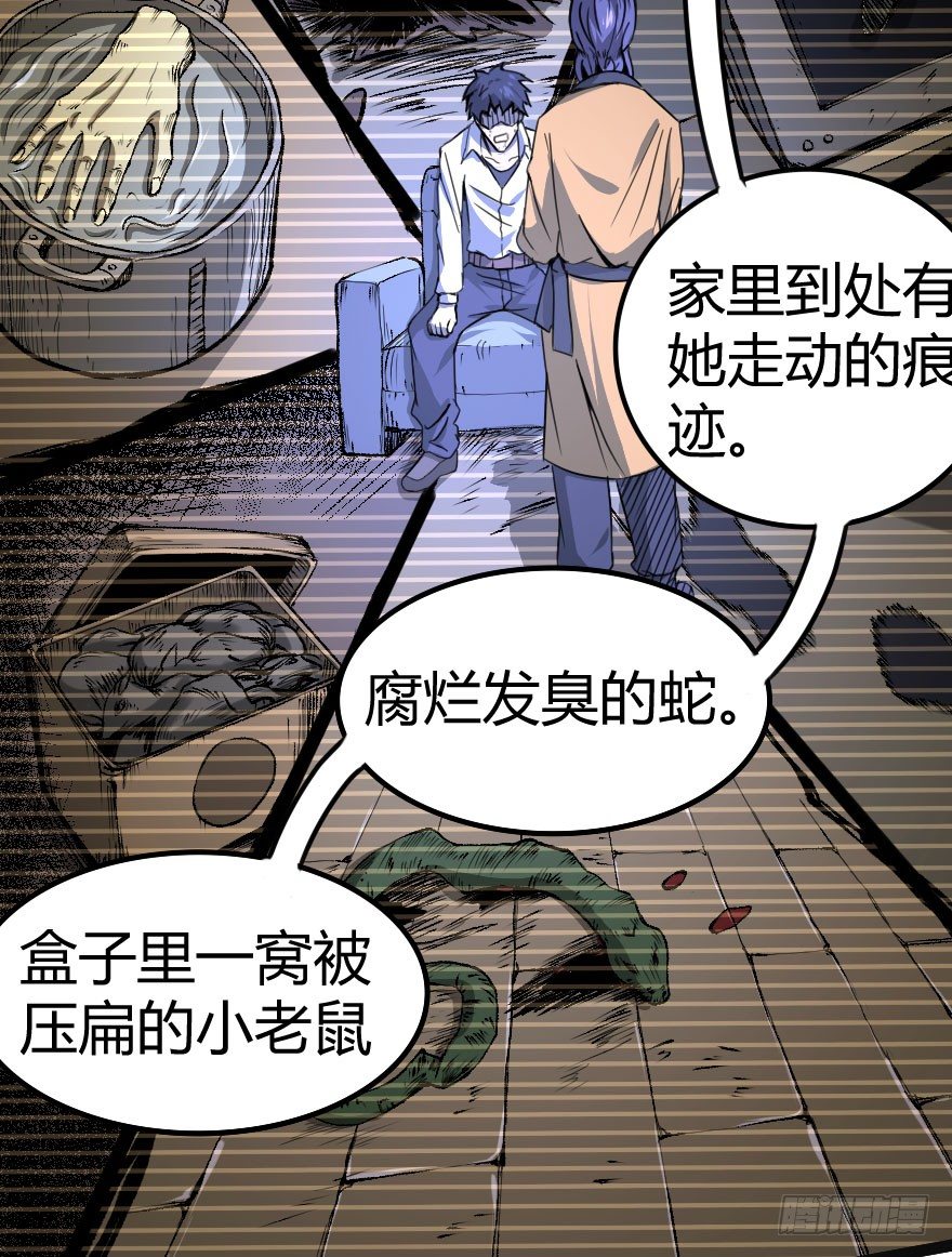 人怨（下）25
