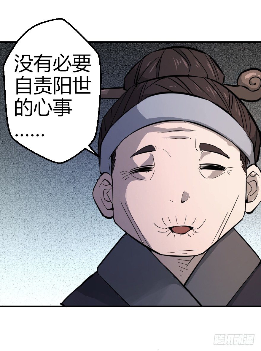 鬼残影（下）19