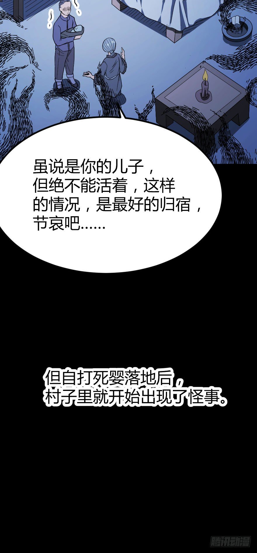 被诅咒的村子（下）25
