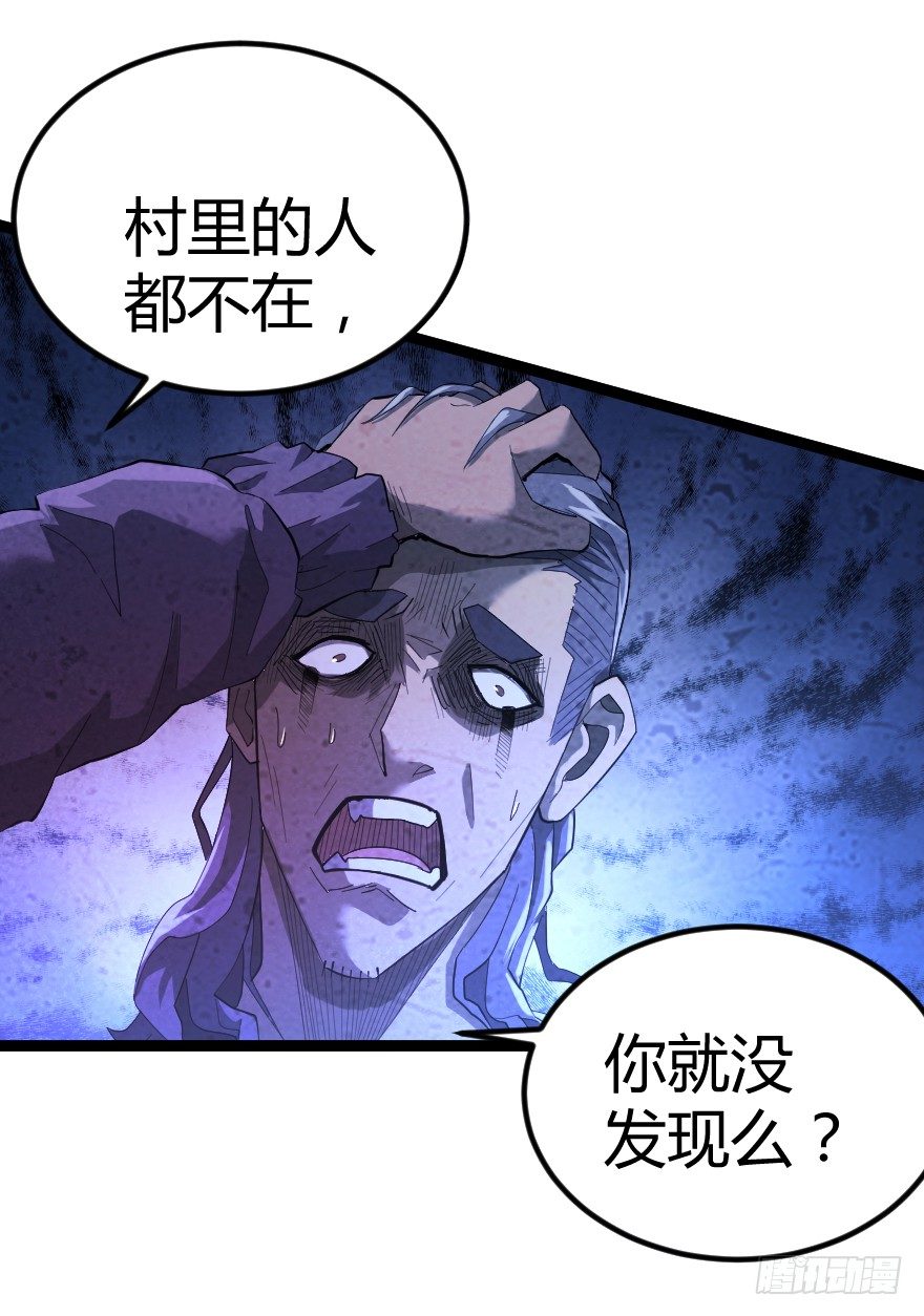 吸血蚊（下）11