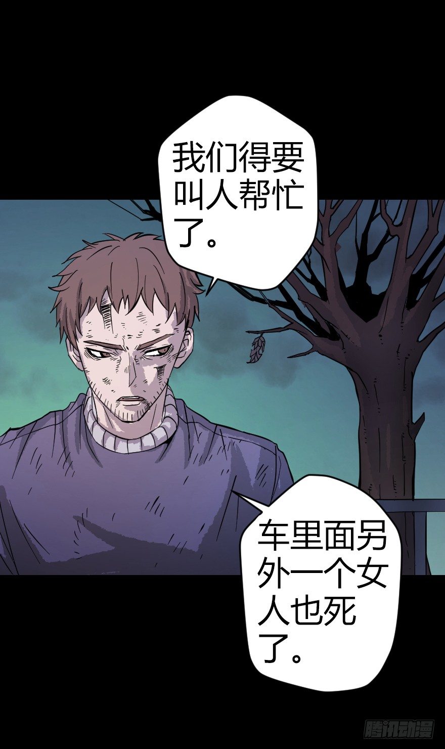 鬼残影（上）26