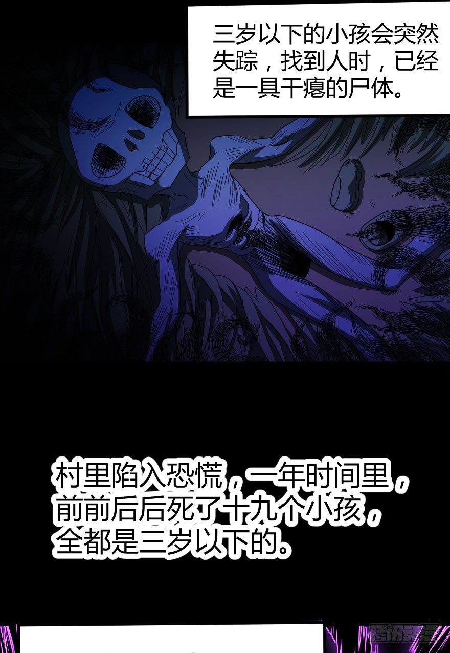 被诅咒的村子（下）26