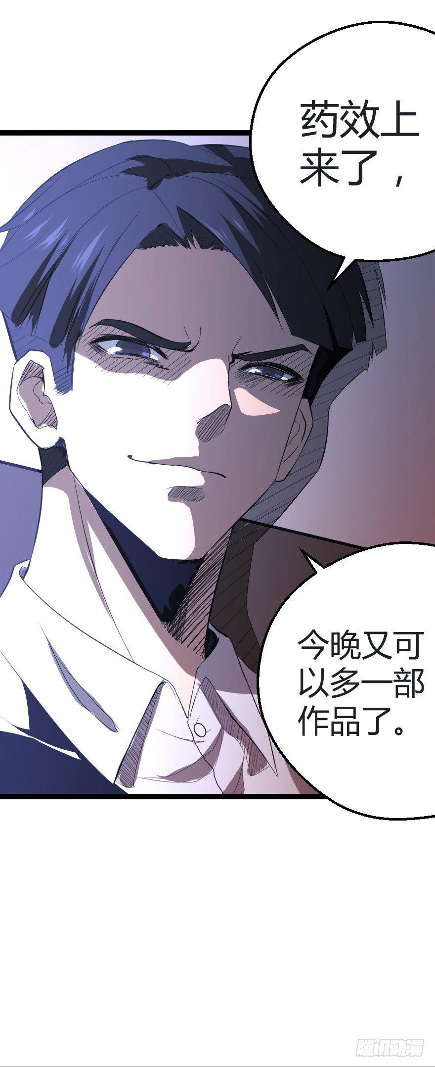 雨宴（下）24