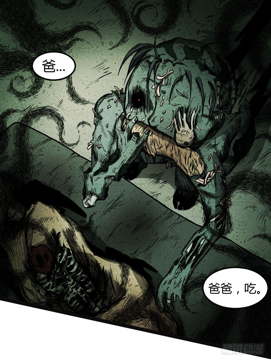 人怨（上）26