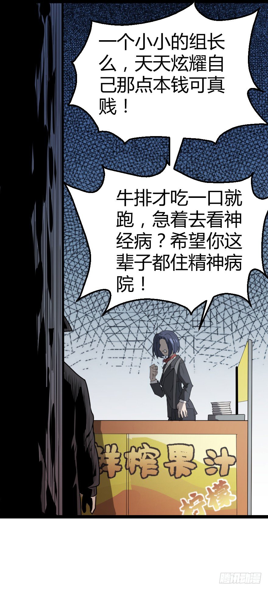 推车女人（下）29