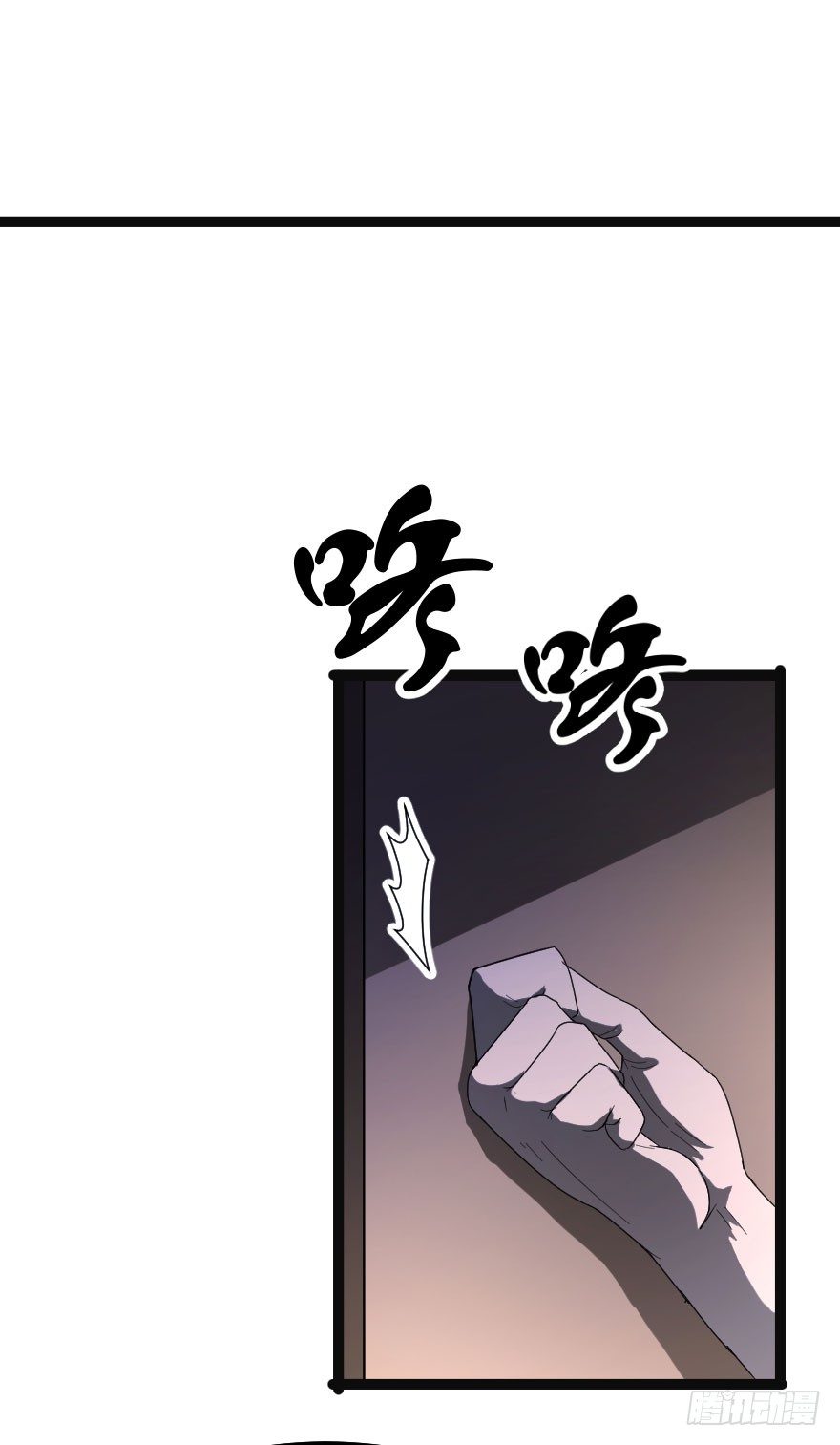 租客（上）16