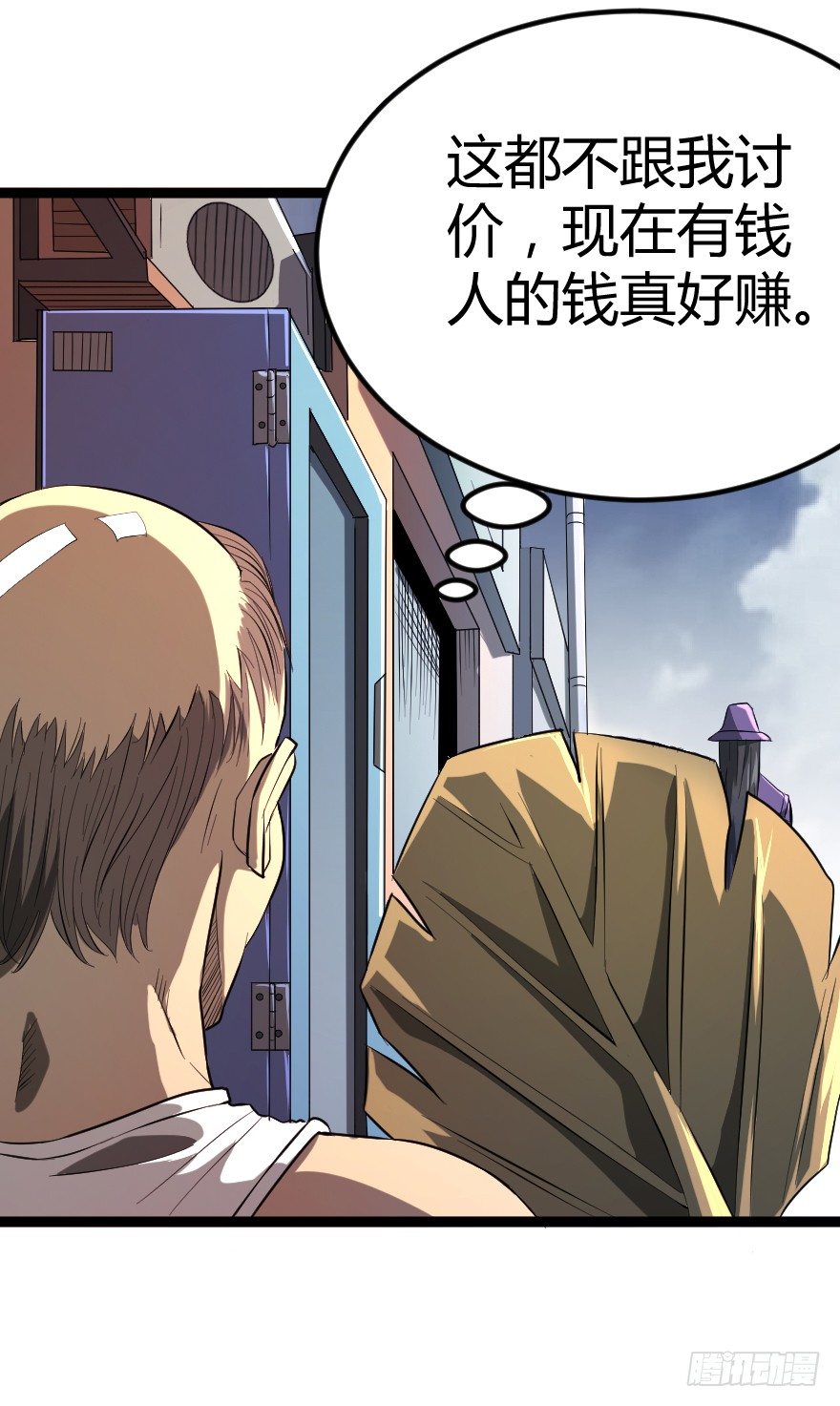 吸血蚊（上）8