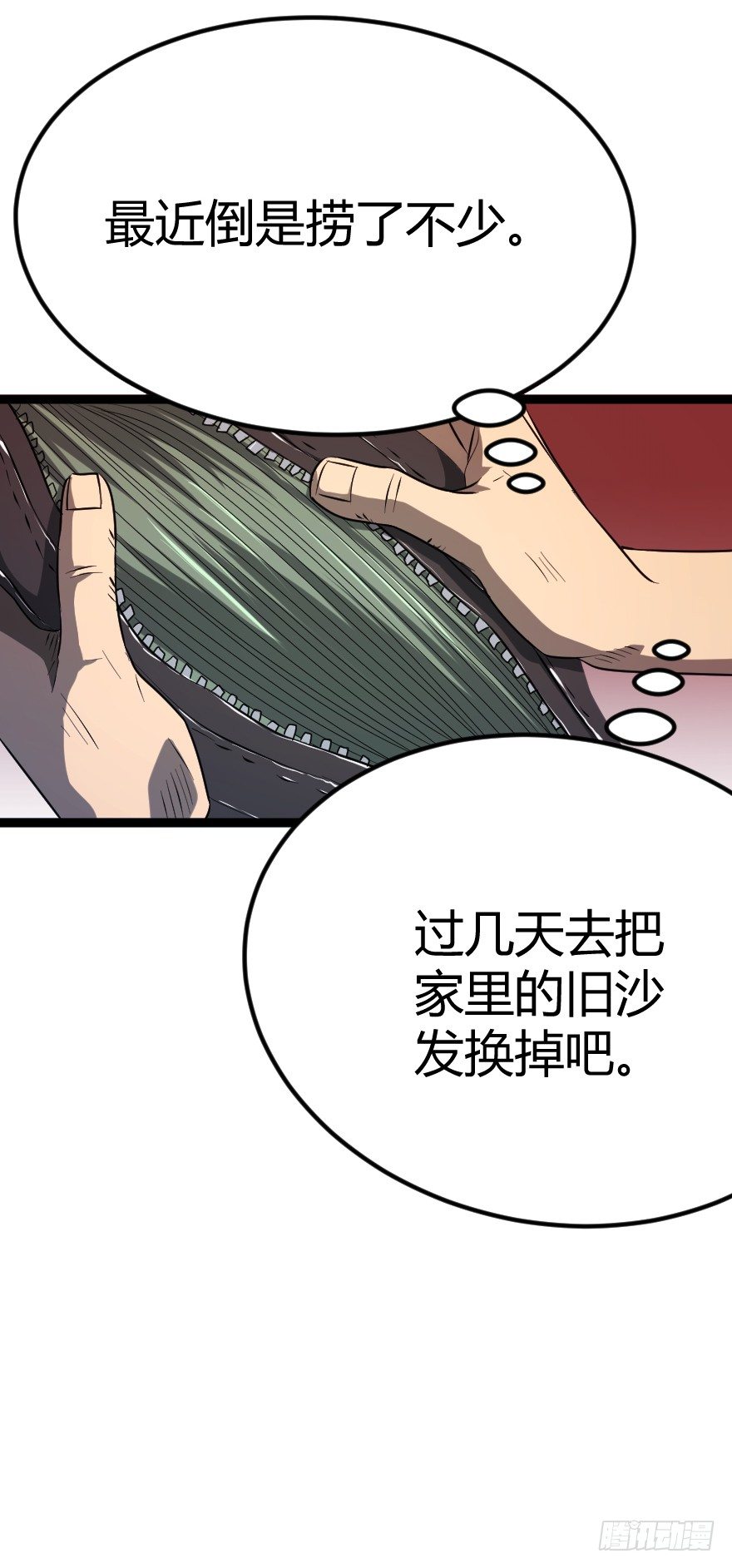 吸血蚊（上）9