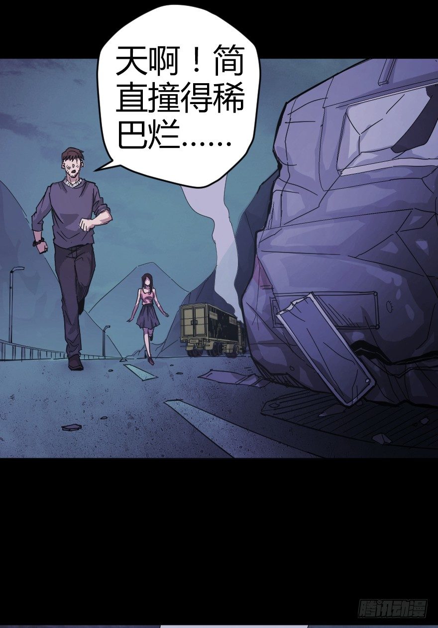 鬼残影（上）18