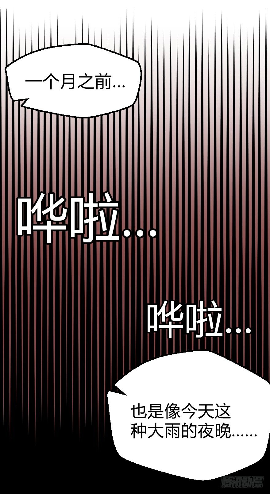 雨宴（上）16