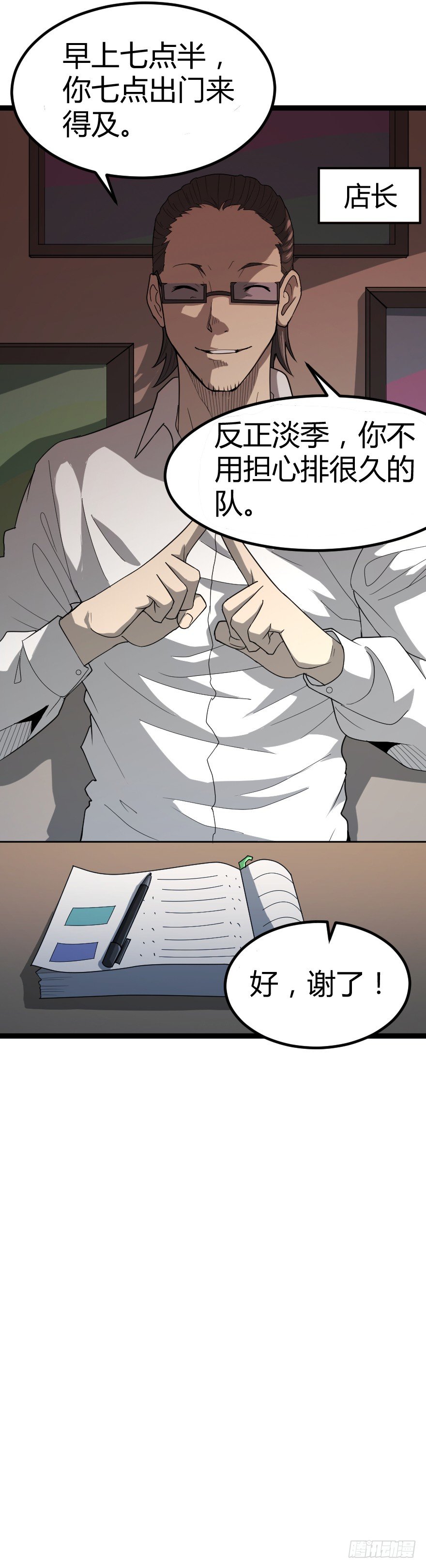 犬缘（上）18