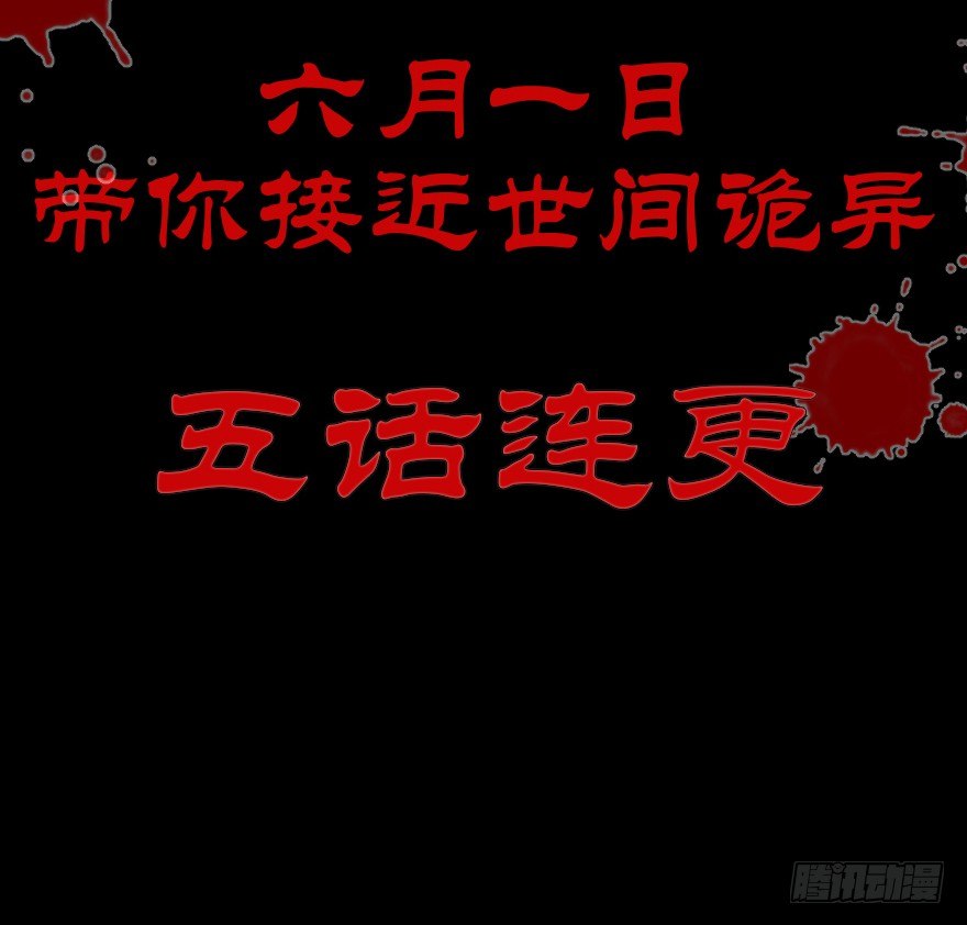 预告·蹊跷世间，似真似幻7