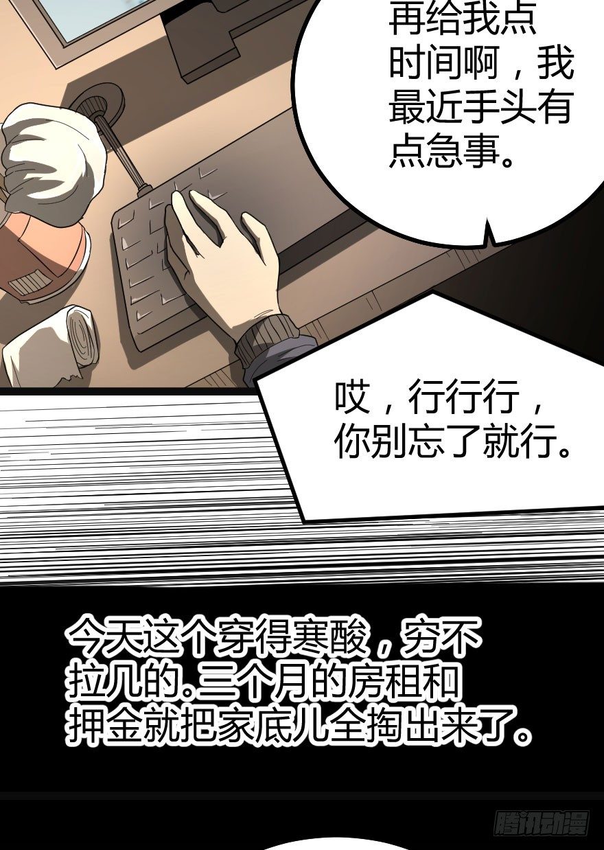 租客（上）14