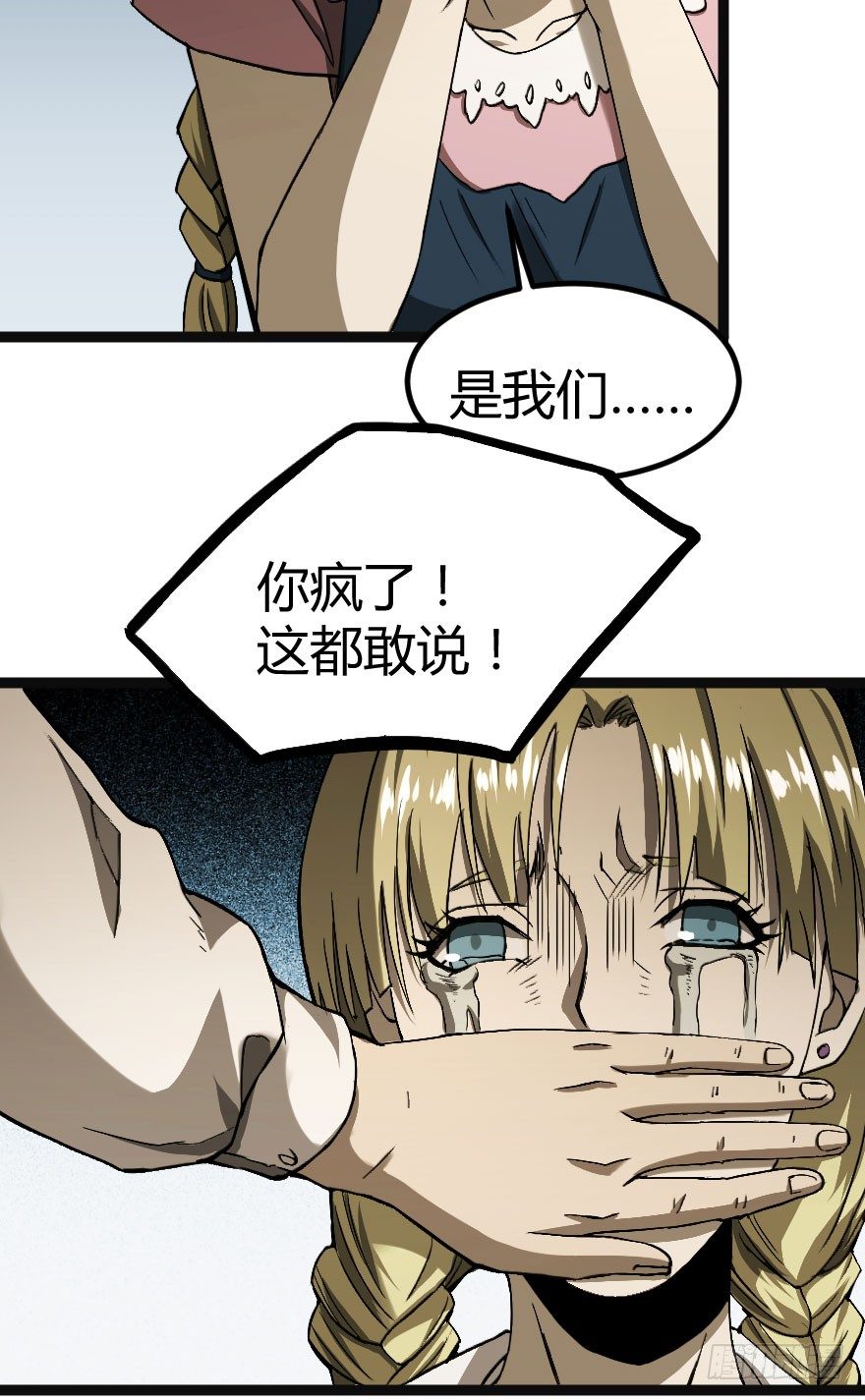 人怨（上）32