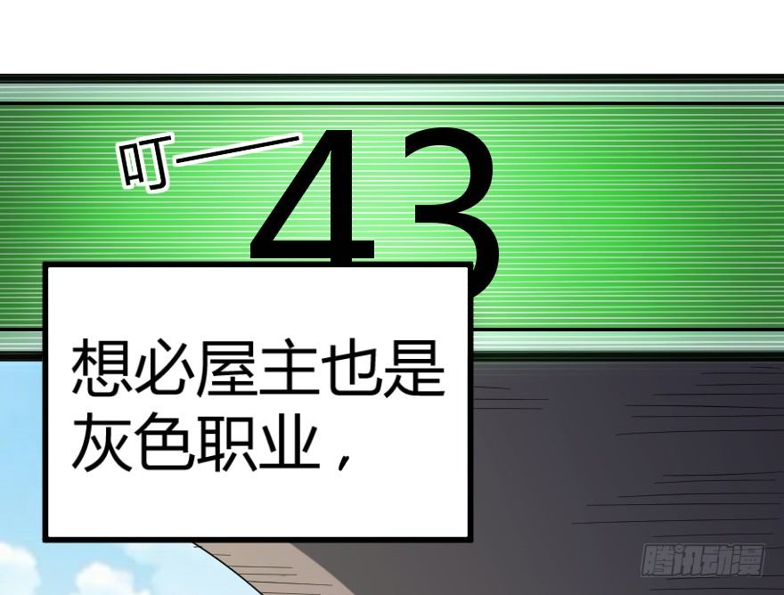 炼狱门（上）16