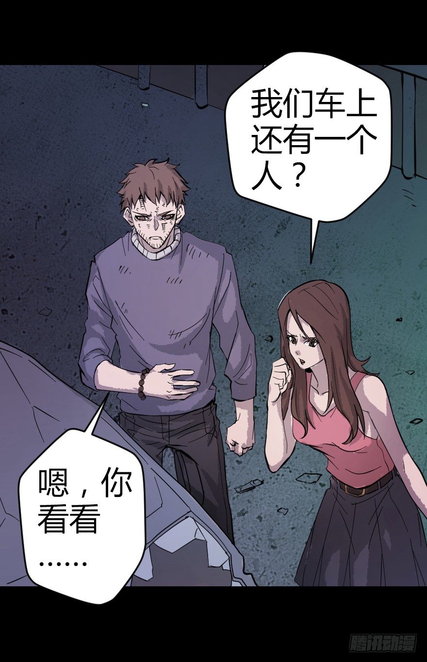 鬼残影（上）27