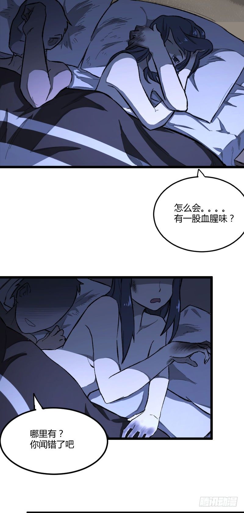 我的男友（上）2