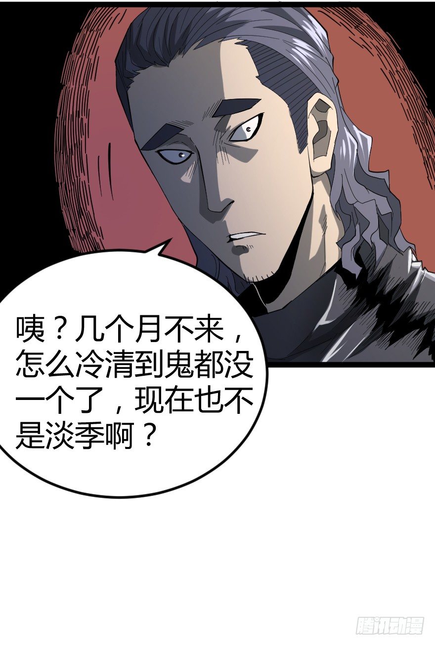 吸血蚊（上）16
