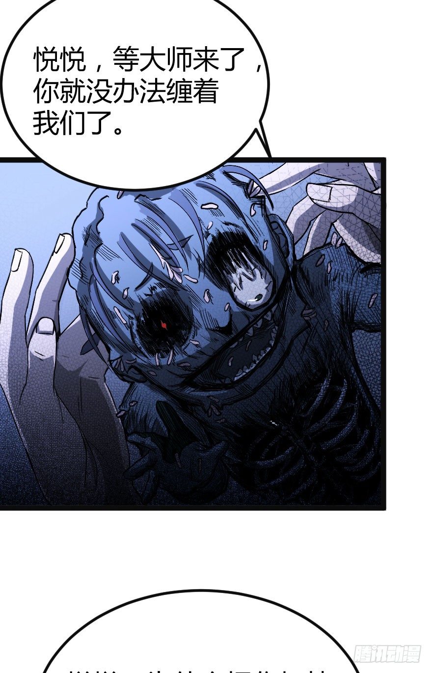 人怨（下）3