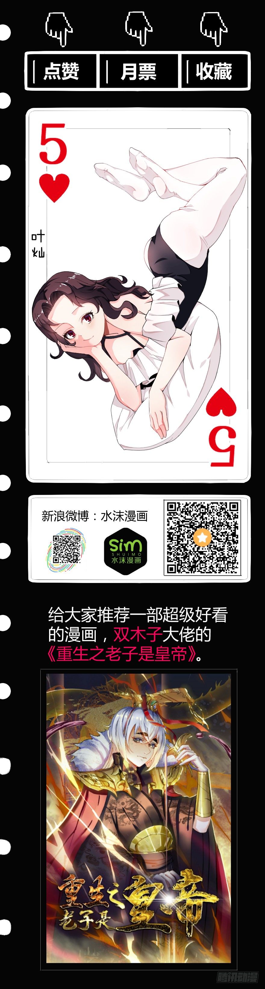 租客（下）26