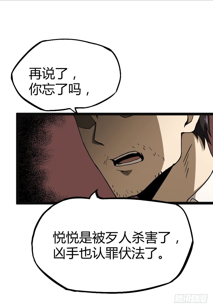 人怨（上）30