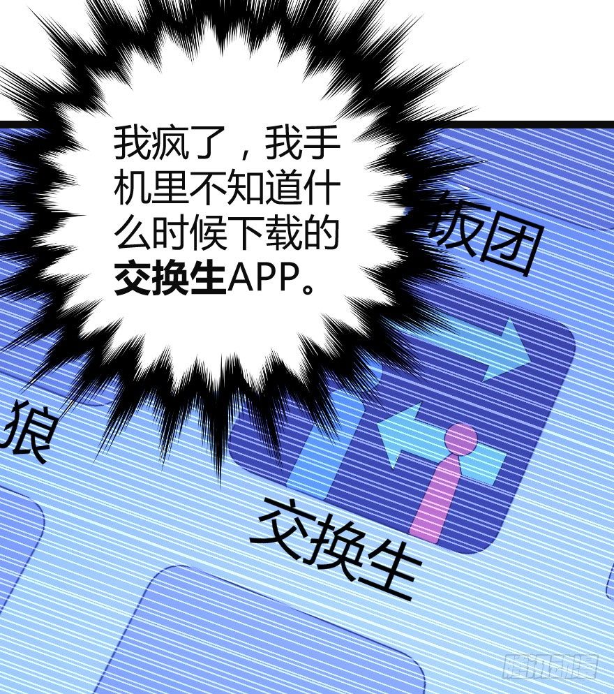 交换生（上）24