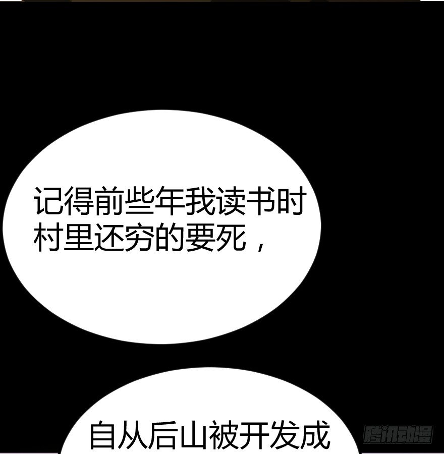 吸血蚊（上）21