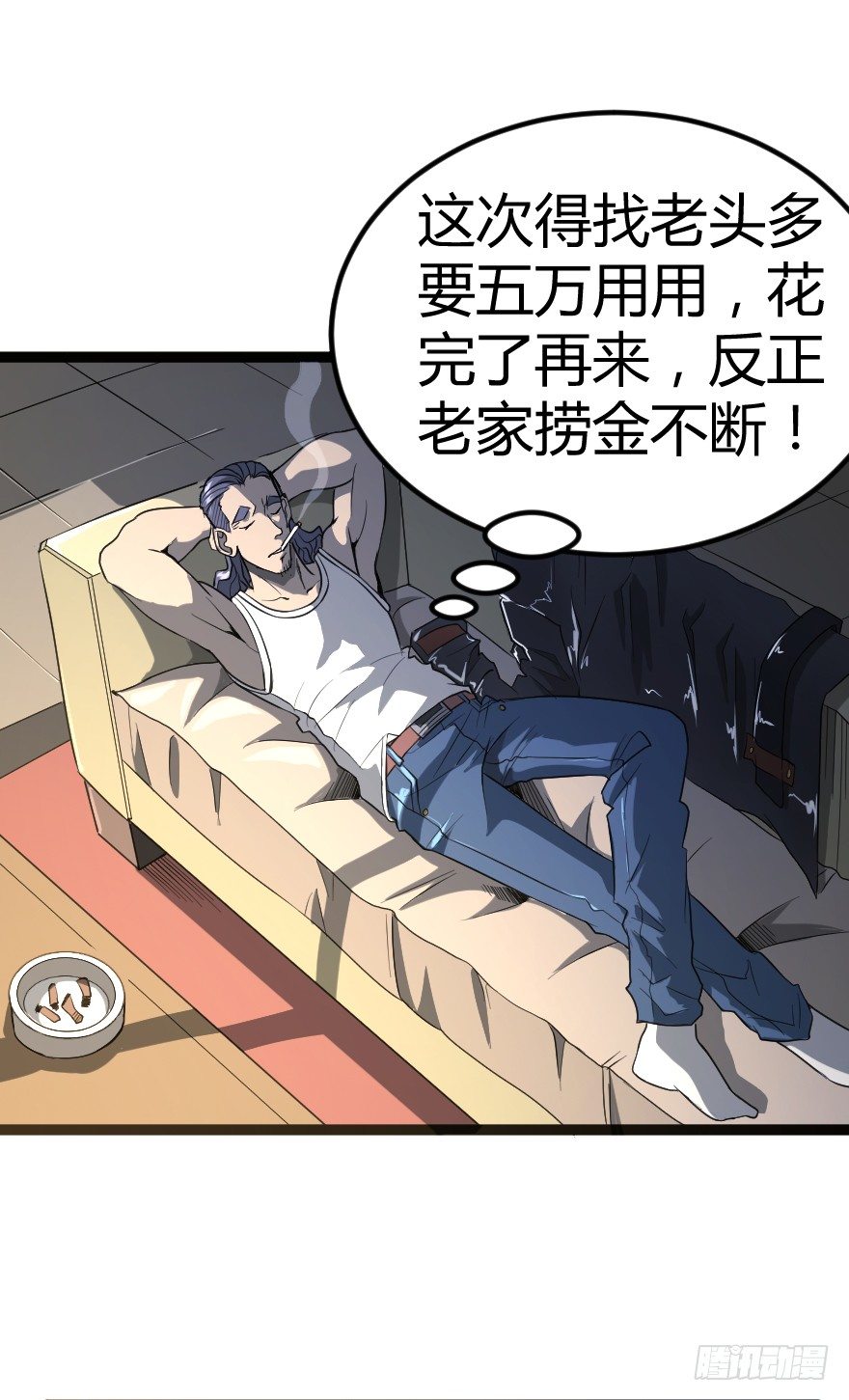 吸血蚊（上）23