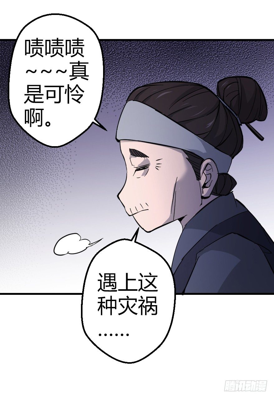 鬼残影（下）7