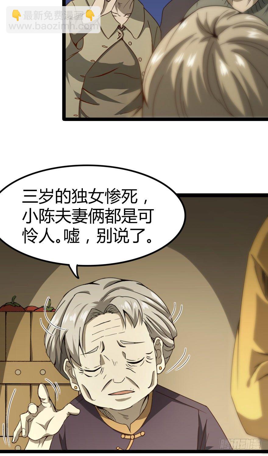 人怨（上）9