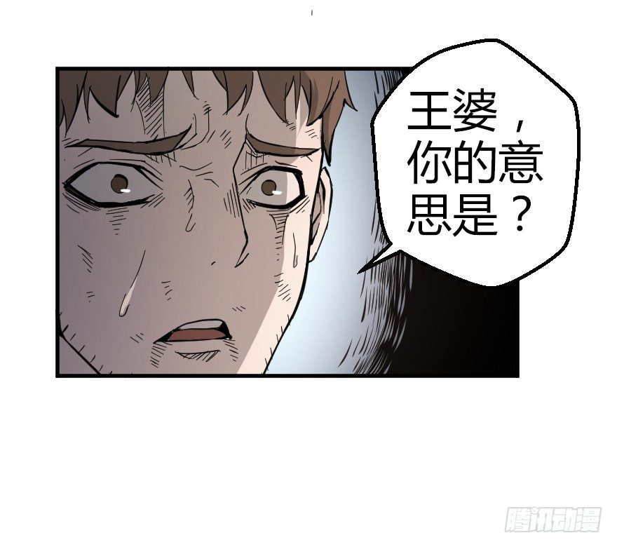 鬼残影（下）18