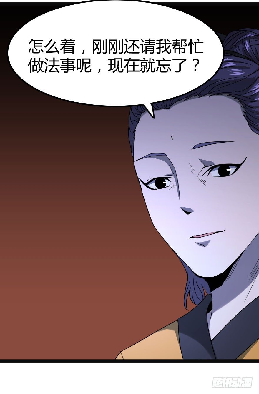 人怨（下）21