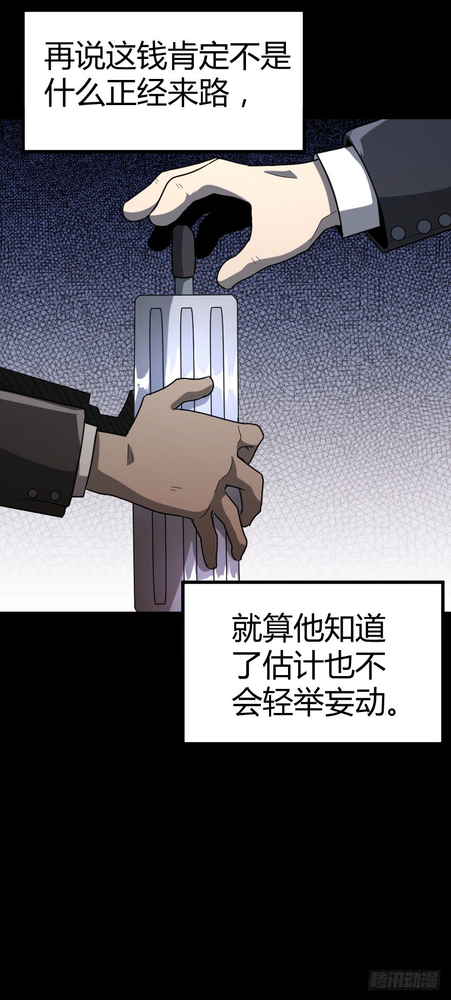 炼狱门（上）25