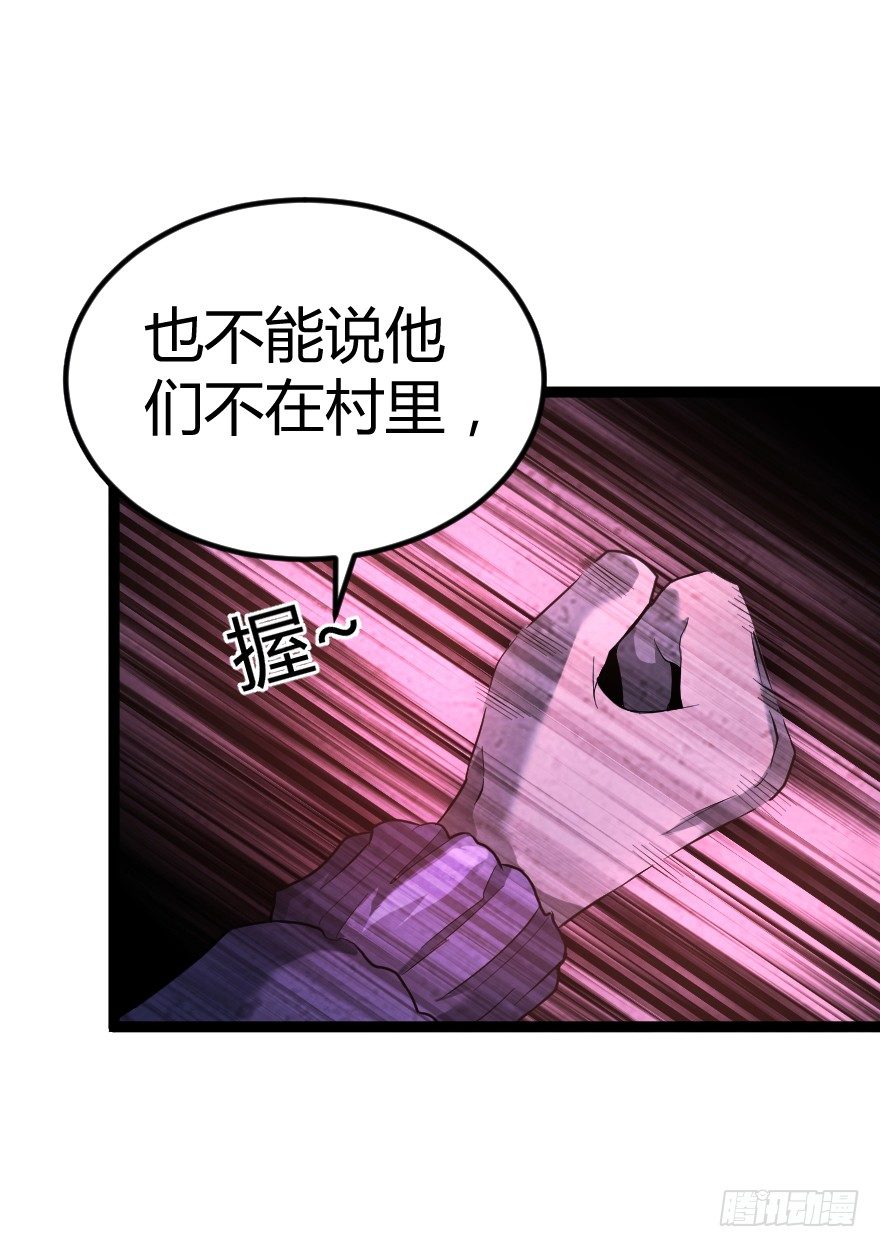 吸血蚊（下）12