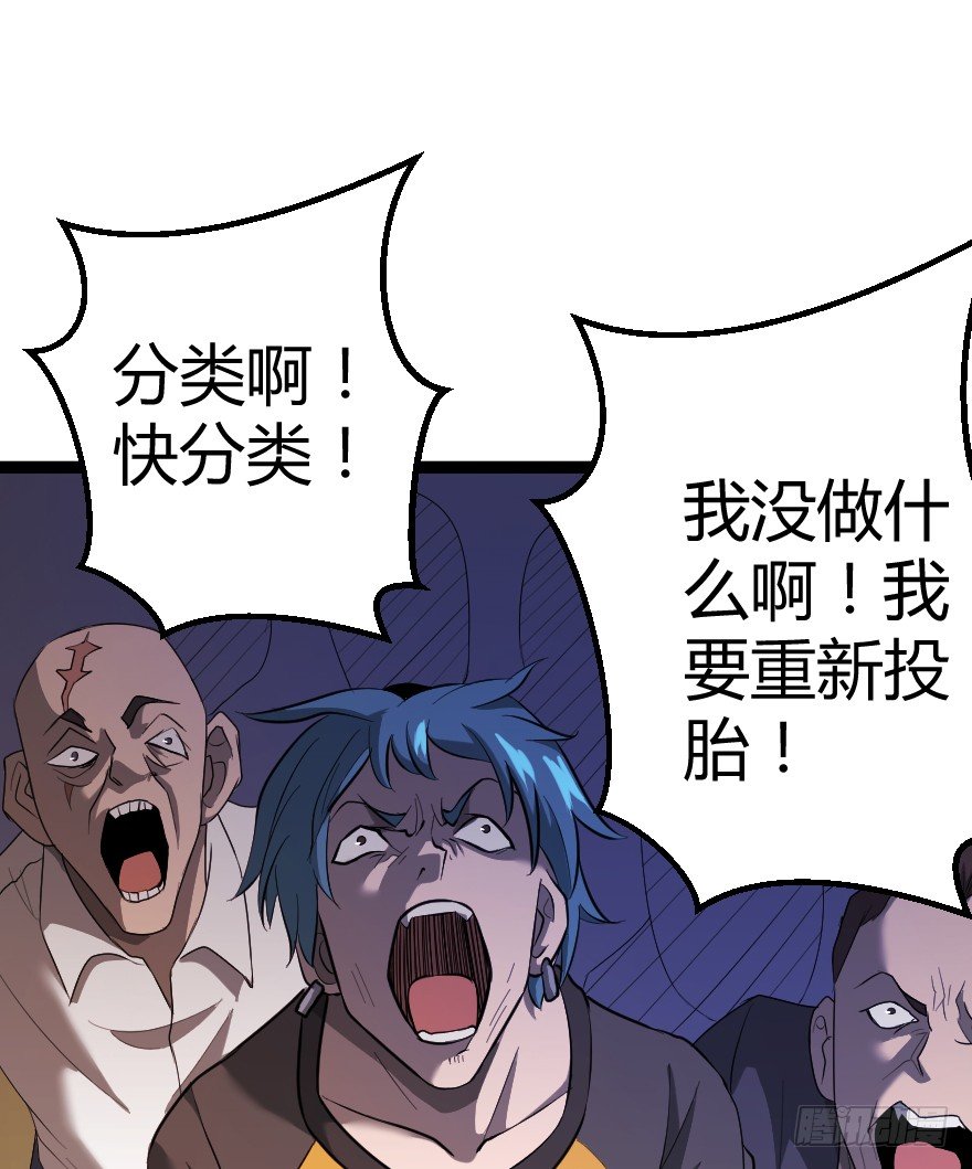 垃圾分类（下）18