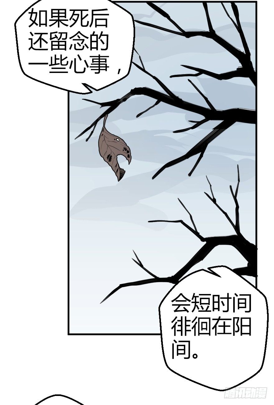 鬼残影（下）12