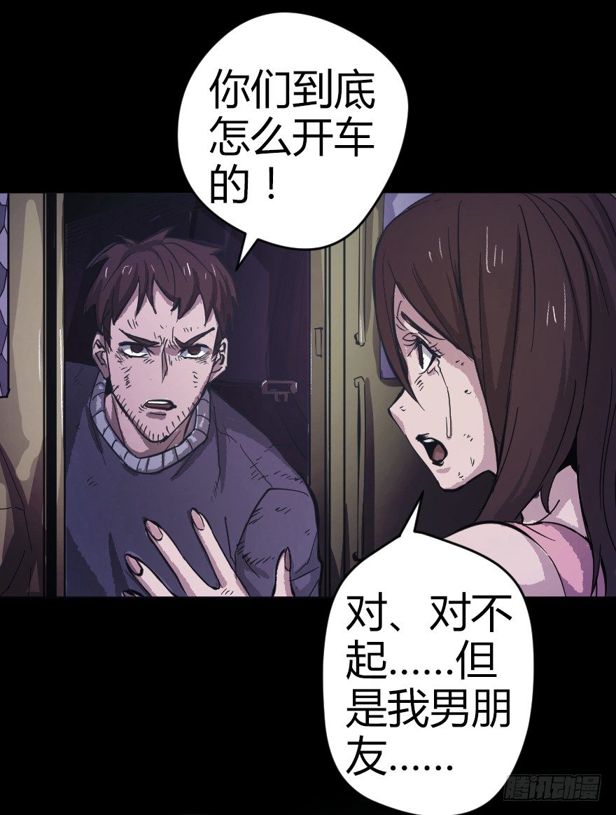 鬼残影（上）15