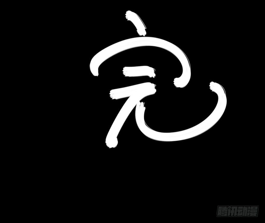 琴情（四）64