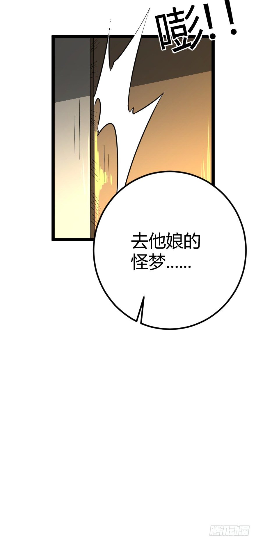 吸血蚊（下）30