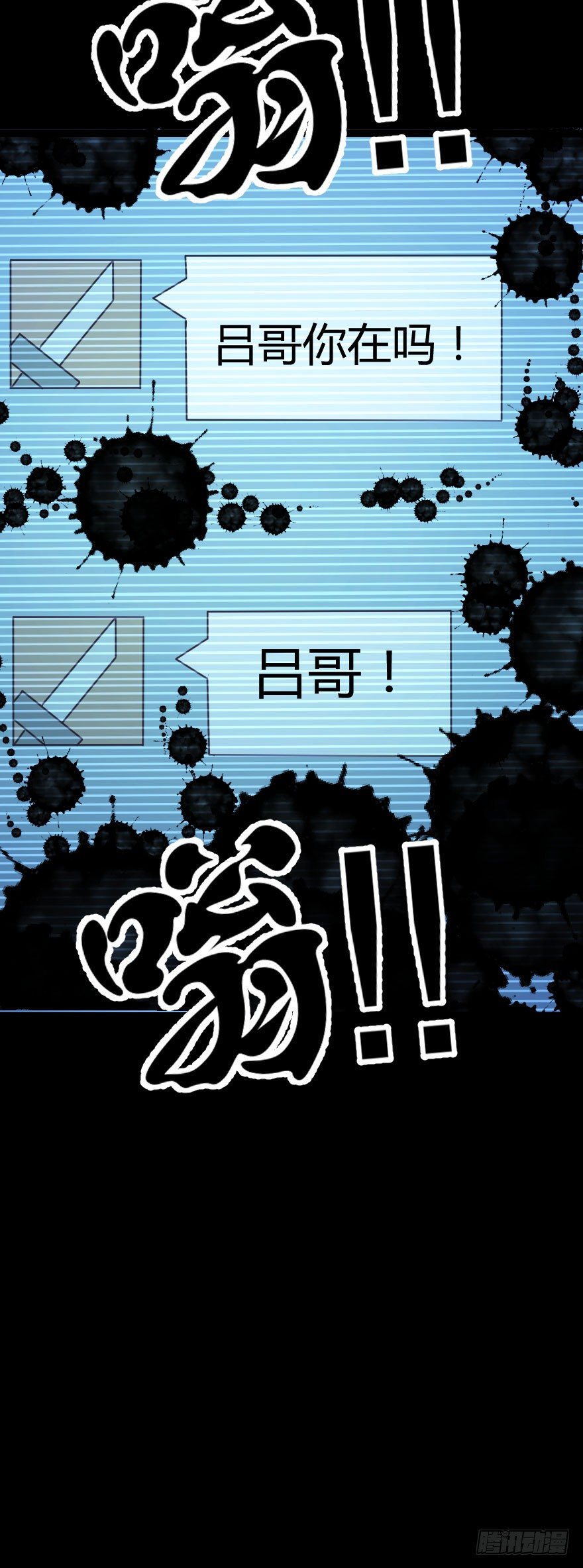 租客（下）25