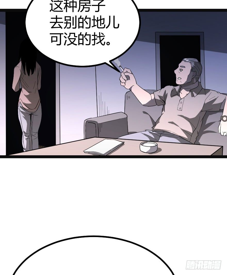 租客（上）19