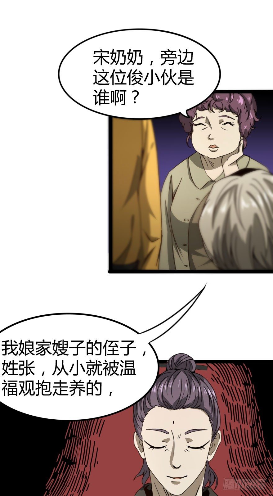 人怨（上）10