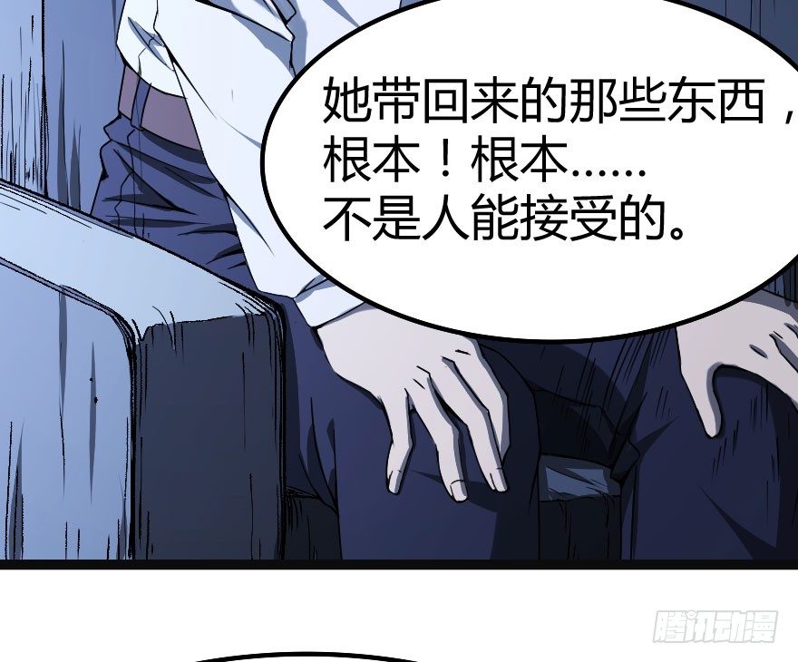 人怨（下）31