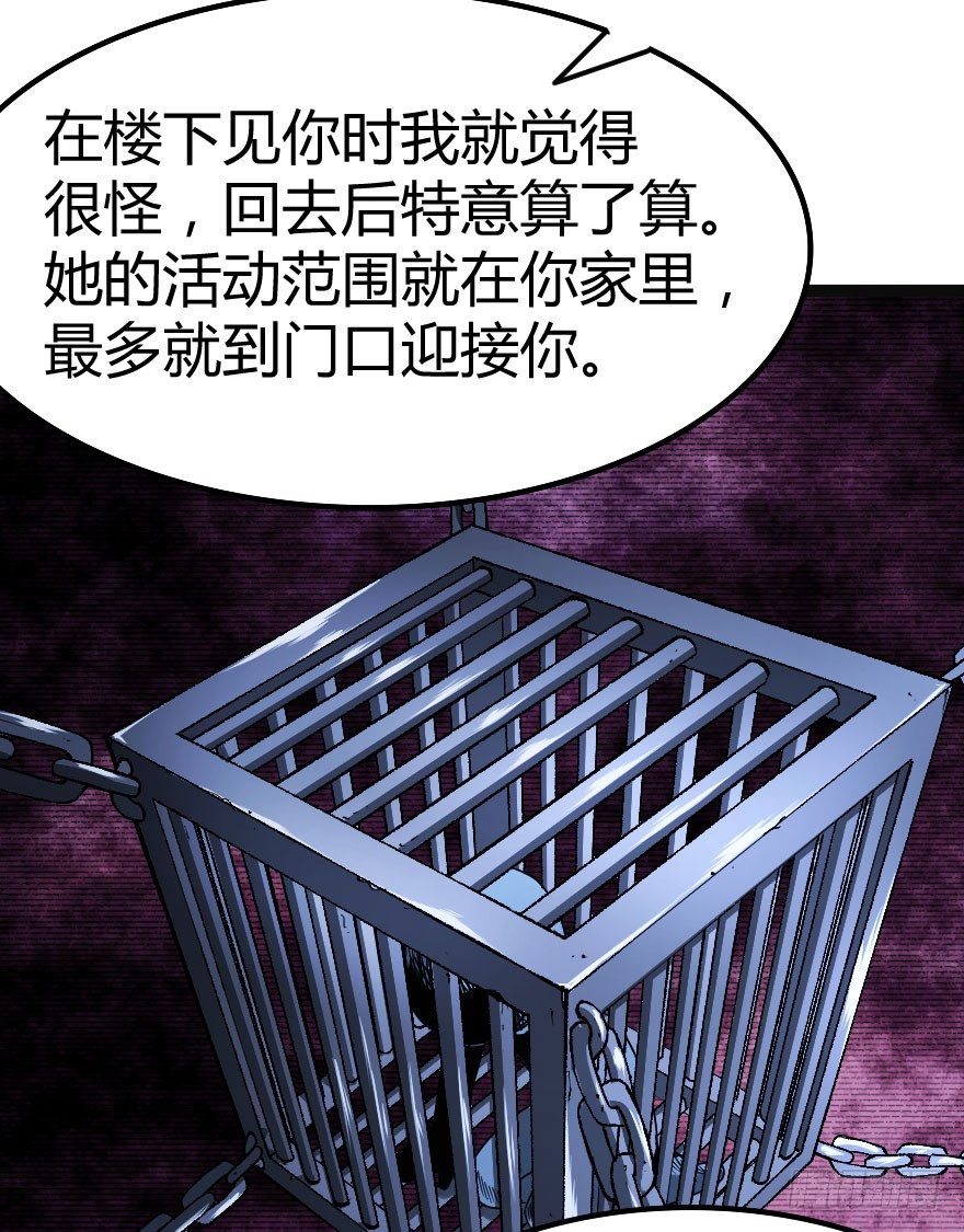 人怨（下）32