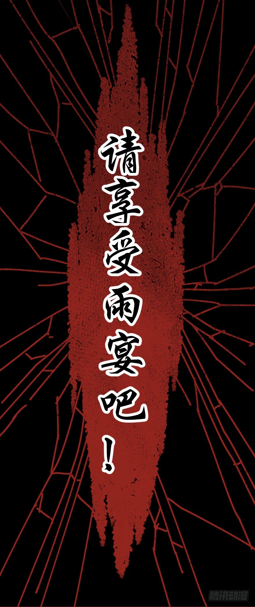 雨宴（下）9