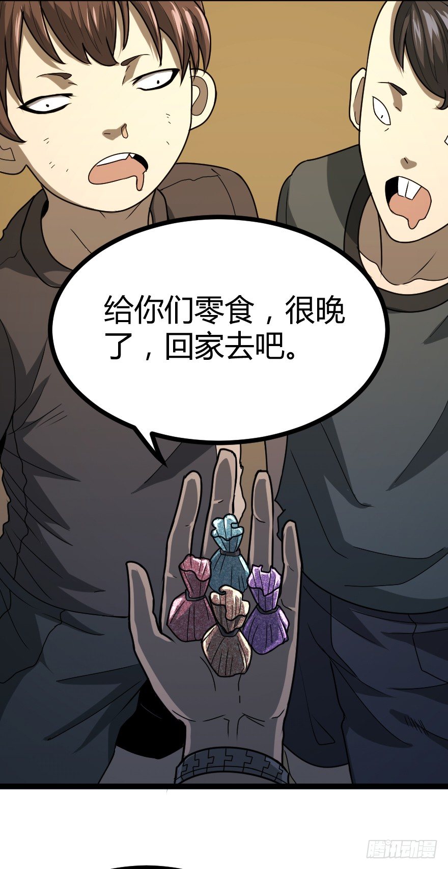 犬缘（上）11