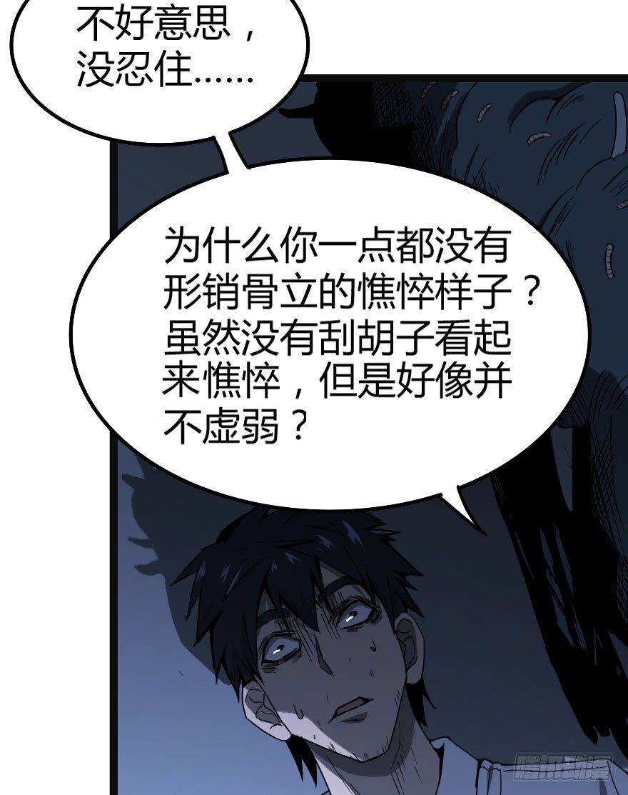 人怨（下）28